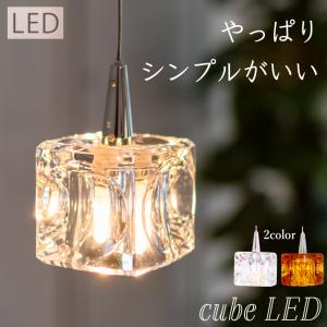 ペンダントライト ガラス 北欧 照明 電気 おしゃれ ダイニング キッチン カウンター 照明器具 インテリア シンプル Cube Led キューブled 1灯 ペンダント Knc Knc おしゃれ照明のampoule 通販 Yahoo ショッピング
