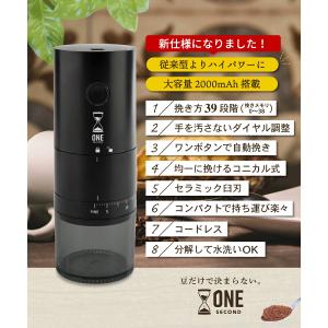 ONE SECOND コーヒーミル 電動 39...の詳細画像2