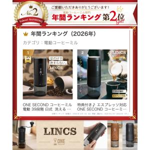 特典付き♪ LINCS コーヒーミル 電動 エ...の詳細画像1