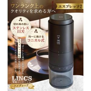 特典付き♪ LINCS コーヒーミル 電動 エ...の詳細画像2