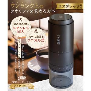 特典付き♪ ONE SECOND コーヒーミル...の詳細画像2