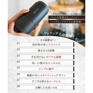 特典付き♪ LINCS コーヒーミル 電動 エ...の詳細画像3