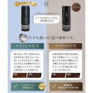 特典付き♪ LINCS コーヒーミル 電動 エ...の詳細画像4