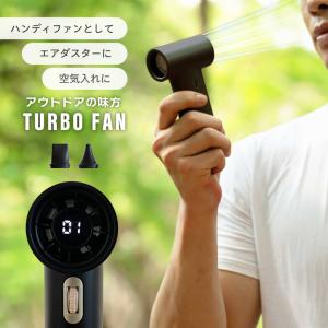 ハンディファン 空気入れ エアダスター 多機能 ...の商品画像