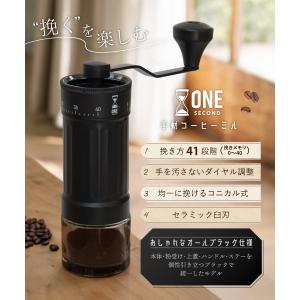 ONE SECOND コーヒーミル 手動 手挽...の詳細画像1