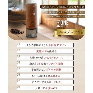 ONE SECOND コーヒーミル 電動 ステ...の詳細画像2