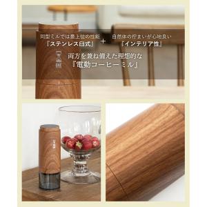 ONE SECOND コーヒーミル 電動 ステ...の詳細画像4