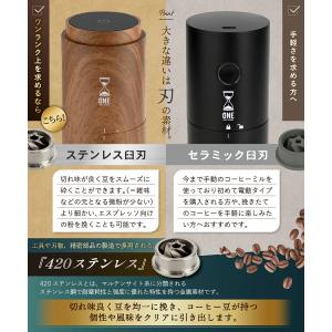 ONE SECOND コーヒーミル 電動 ステ...の詳細画像5