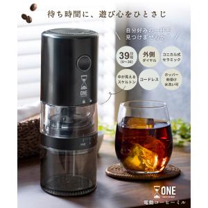 ONE SECOND コーヒーミル 電動 39...の詳細画像1