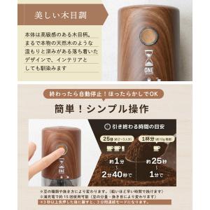 ONE SECOND コーヒーミル 電動 39...の詳細画像3
