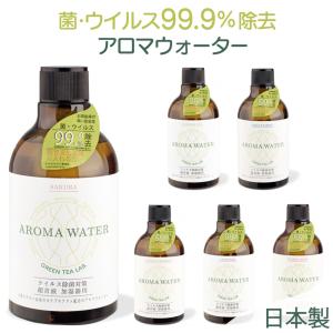 加湿器 除菌液 アロマ 除菌 アロマウォーター アロマディフューザー 超音波 消臭 抗菌 ウイルス ウィルス対策 部屋 ペット 檜 安心 安全 グリーンティーラボ｜ampoule