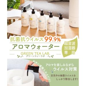 加湿器 アロマ 除菌 アロマウォーター アロマ...の詳細画像1
