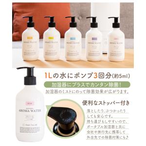 加湿器 アロマ 除菌 アロマウォーター アロマ...の詳細画像3