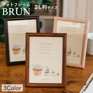 フォトフレーム おしゃれ 2L 壁掛け 写真立て キャビネサイズ インテリア シンプル 木目 北欧 縦置き 横置き ギフト プレゼント BRUN ブラン キャビネ