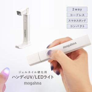 【良品】ネイルパフェ コードレスLED＆UVライトプラス ネイルパフェ コードレスLED&UVスーパーライト | ネイルパフェジェル