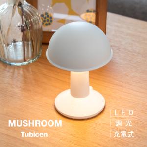 Tubicen テーブルランプ LEDライトの買取情報