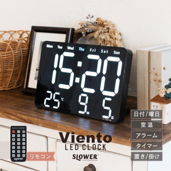 SLOWER 置き時計 壁掛け 時計 デジタル時計 おしゃれ LED リモコン 目覚まし時計 アラー...