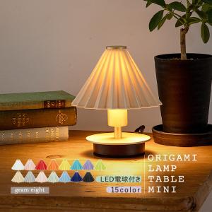 gram eight テーブルランプ おしゃれの買取情報
