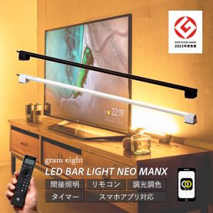 gram eight LEDライト おしゃれの買取情報