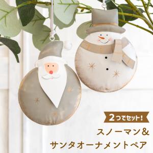 クリスマス 飾り オーナメント おしゃれ ブリキ スノーマン サンタクロース 北欧 プレゼント クリスマス雑貨 WZ-81