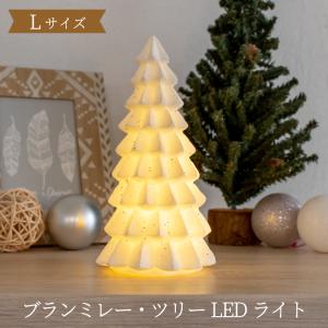 クリスマス 飾り イルミネーション LED クリスマスツリー ツリー おしゃれ 置物 オブジェ かわいい 光る 卓上 ライト ホワイト 白 モダン 北欧 WZ-88
