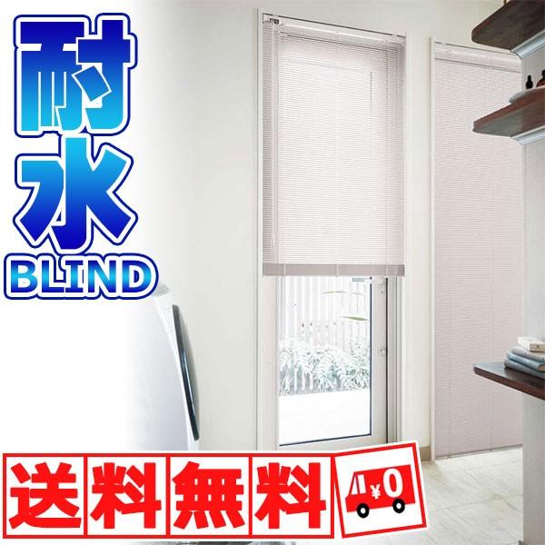 ブラインド 横型ブラインド オーダー アルミ トーソーブラインド スラット15 浴窓