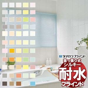 見積もりOK！タチカワブラインド 横型ブラインド オーダー アルミ