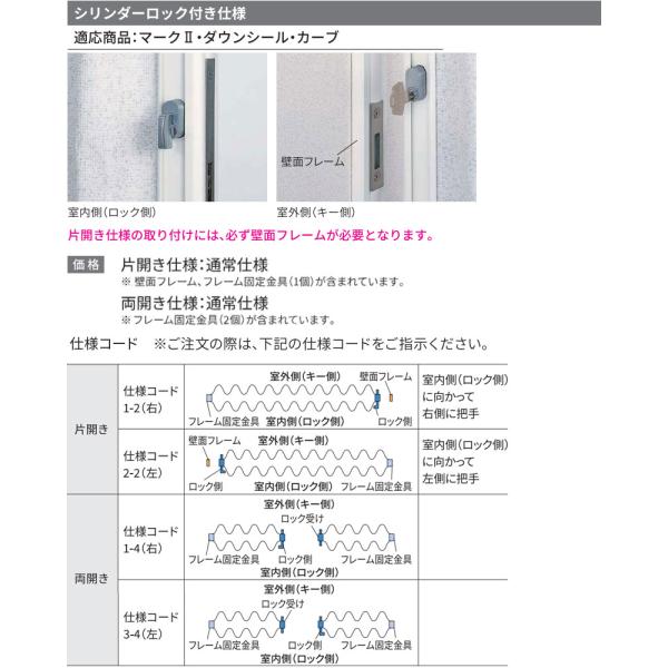 アコーディオンドア 間仕切りドア ニチベイ やまなみ マークII・ダウンシール（シリンダーロック付き...