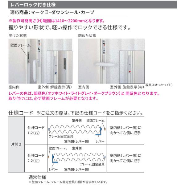 アコーディオンドア 間仕切りドア ニチベイ やまなみ マークII・ダウンシール（レバーロック付き仕様...
