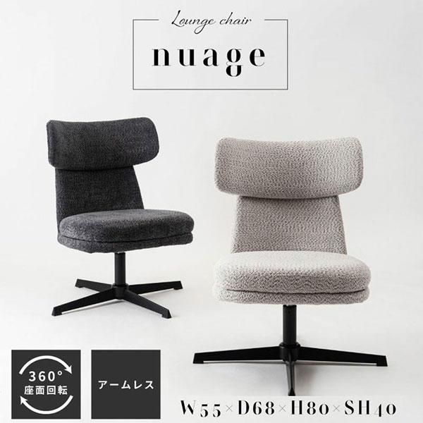 【送料無料】 ROOM ESSENCE Vol.29 ソファ MYS-702 ラウンジチェア