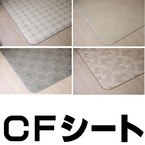 フェデ CFシートラグ E-2102（オクタゴンドットWH） 既製品 ダイニングラグ（182cmX2...