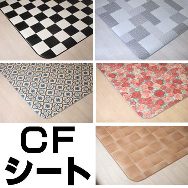 フェデ CFシートラグ E-8138（チェッカーBK） 既製品 ダイニングラグ（182cmX182c...