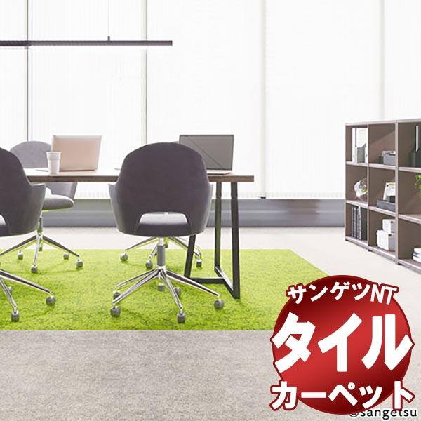 サンゲツ タイルカーペット NT-3170 サンライトライン 一枚単位で販売 /一枚：50×50cm