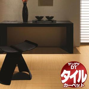 サンゲツ（SANGETSU） タイルカーペット 50×50 DT-2150 籐タイル 7.5mm