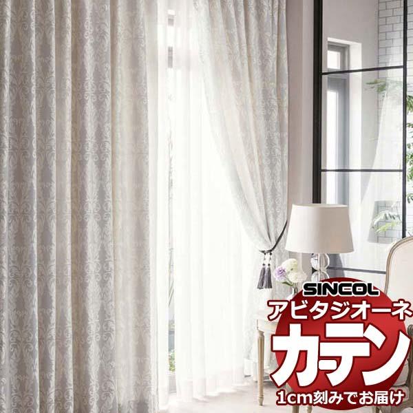 【生地のみの購入！ ※1ｍ以上10cm単位で購入可能】カーテン シェード シンコール アビタジオーネ...
