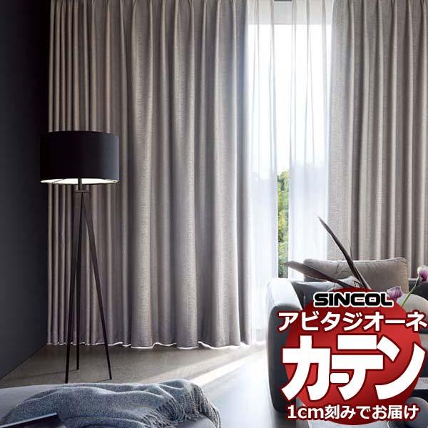 【生地のみの購入！ ※1ｍ以上10cm単位で購入可能】カーテン シェード シンコール アビタジオーネ...