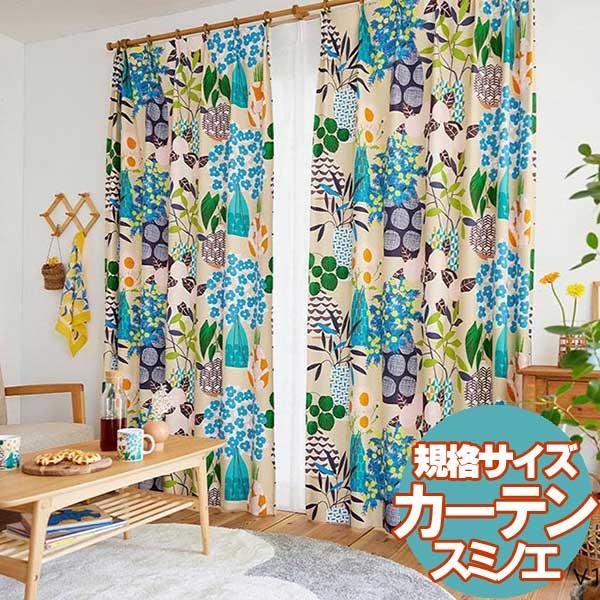 既製カーテン デザ インライフ15 スミノエ 北欧 遮 光 シアー 安価 3サイズ FLOWER P...
