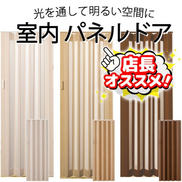 パネルドア パネル6ｍｍ厚の高級感 透明感ある曇りガラス調 間仕切り シアーズ オーダー ダークウッ...