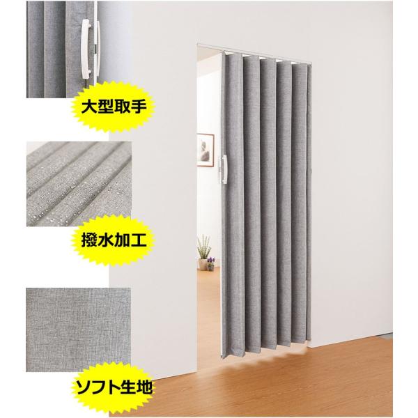 ファブリックドア SV-2 間仕切り 撥水加工されたソフトな生地のアコーデオンドア オーダー