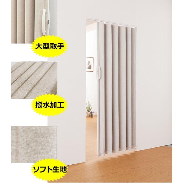 ファブリックドア SV-2 間仕切り 撥水加工されたソフトな生地のアコーデオンドア 規格品 ●幅10...