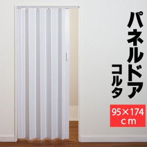 幅100x高さ174cm｜アコーディオンドア 突っ張り式だからビス穴を開けず