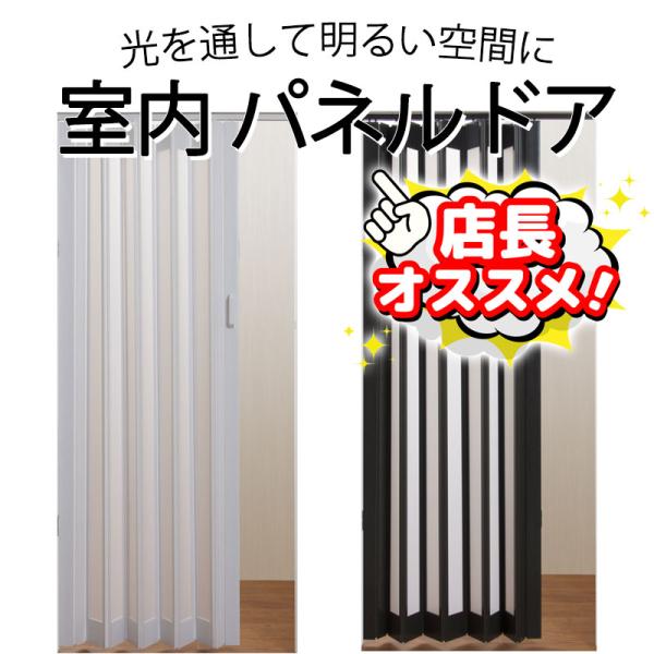 パネルドア 間仕切り 室内ドア 透明感ある曇りガラス調 窓あり（採光タイプ）シアーズ お得な規格品と...