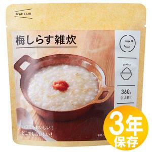 防災グッズ 非常食 災害備蓄用 IZAMESHI(イザメシ) 長期保存食 3年保存 ごはん 梅しらす雑炊 10個セット｜amrie