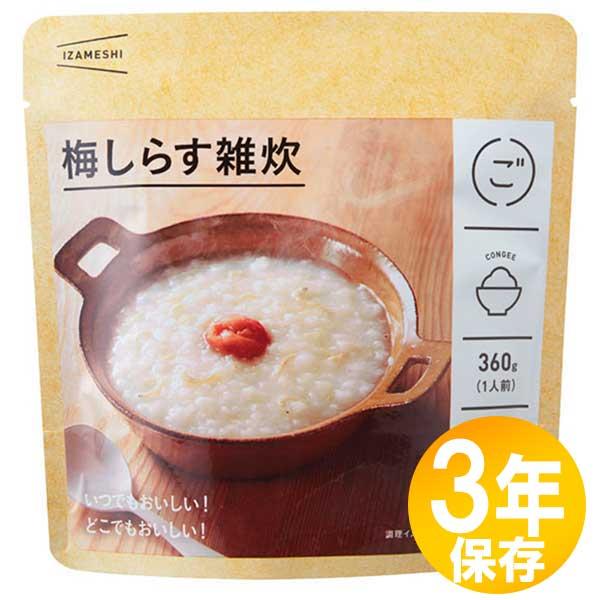 【送料無料】防災グッズ 非常食 災害備蓄用 IZAMESHI(イザメシ) 長期保存食 3年保存 ごは...