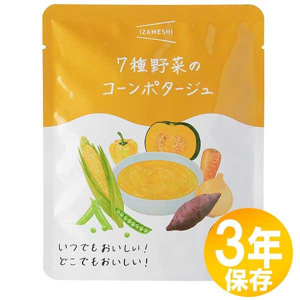 【送料無料】防災グッズ 非常食 災害備蓄用 IZAMESHI(イザメシ) 長期保存食 3年保存 おか...