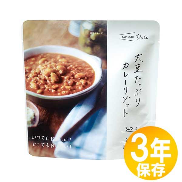 【送料無料】防災グッズ 非常食 災害備蓄用 IZAMESHI(イザメシ) 長期保存食 3年保存 おか...