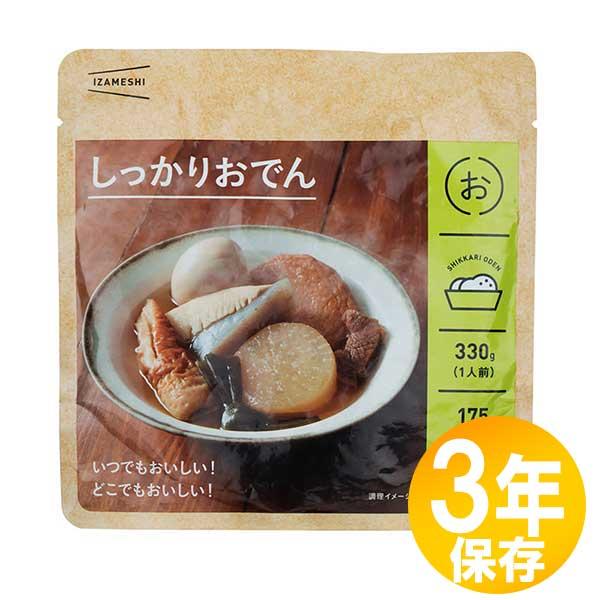 【送料無料】防災グッズ 非常食 災害備蓄用 IZAMESHI(イザメシ) 長期保存食 3年保存 おか...
