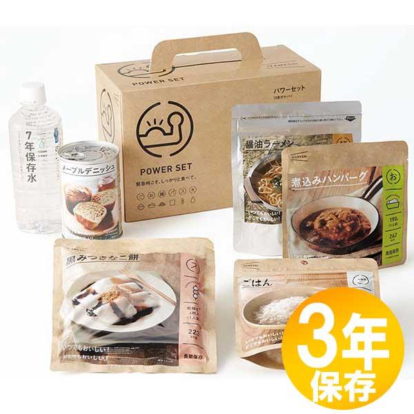 【送料無料】防災グッズ 非常食 災害備蓄用 IZAMESHI(イザメシ) 長期保存食 3年保存 6品...