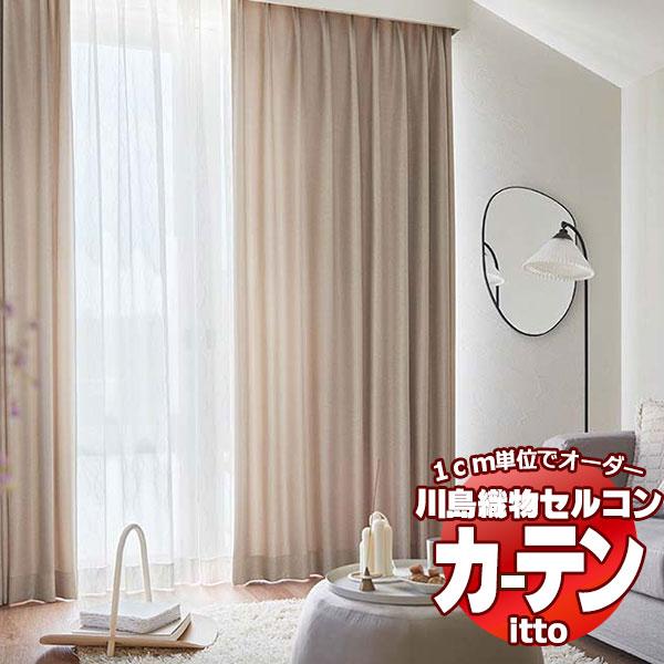 川島織物セルコン オーダーカーテン itto plain / drapery / TT9014・90...
