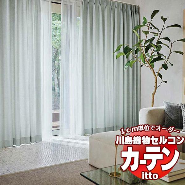川島織物セルコン オーダーカーテン itto plain / drapery / TT9016・90...